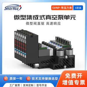 Unidad de Bomba de Vacío Integrada de 6 Unidades con Succión de Presión Negativa, Freno de Aire Automático y Extracción de Alta Velocidad Eléctrica Individual - Product Image 5