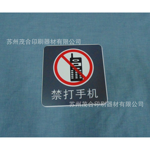 Señales de Advertencia de Seguridad de Plástico Impresas en Serigrafía, Diseño Personalizado, Acabado de Superficie, Uso en Tráfico - Product Image 3