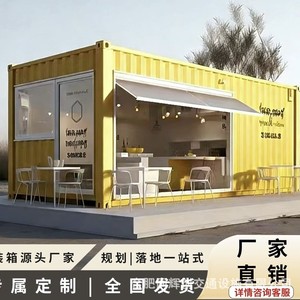 ร้านค้าคอนเทนเนอร์ทรงสี่เหลี่ยมทันสมัยสำหรับใช้งานกลางแจ้ง - Product Image 4