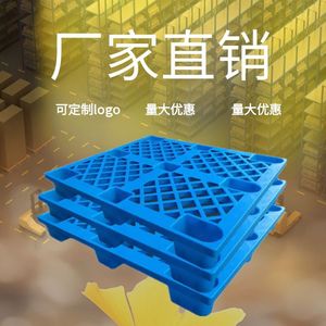 ผู้ผลิตพาเลทพลาสติก รับผลิตพาเลทแบบกริดเก้าขา พาเลทพลาสติกขาโค้ง ป้องกันความชื้นสำหรับคลังสินค้า - Product Image 1