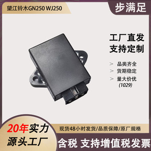 ชุดจุดระเบิดดิจิตอล CDI 6 ขา สำหรับรถมอเตอร์ไซค์ Suzuki GN250 WJ250 อะไหล่ทดแทน - Product Image 5