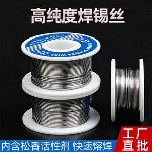 Alambre de soldadura de alta pureza de 0.8mm con núcleo de resina para soldadores domésticos - Product Image 1