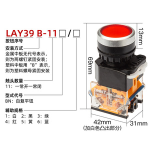 Interruptor de Botón Pulsador Autoblocante Chint 11BNZSD, Indicador LA38, Material Plástico, IP67, Momentáneo, 11M Rojo, 11X Verde, 20X - Product Image 1
