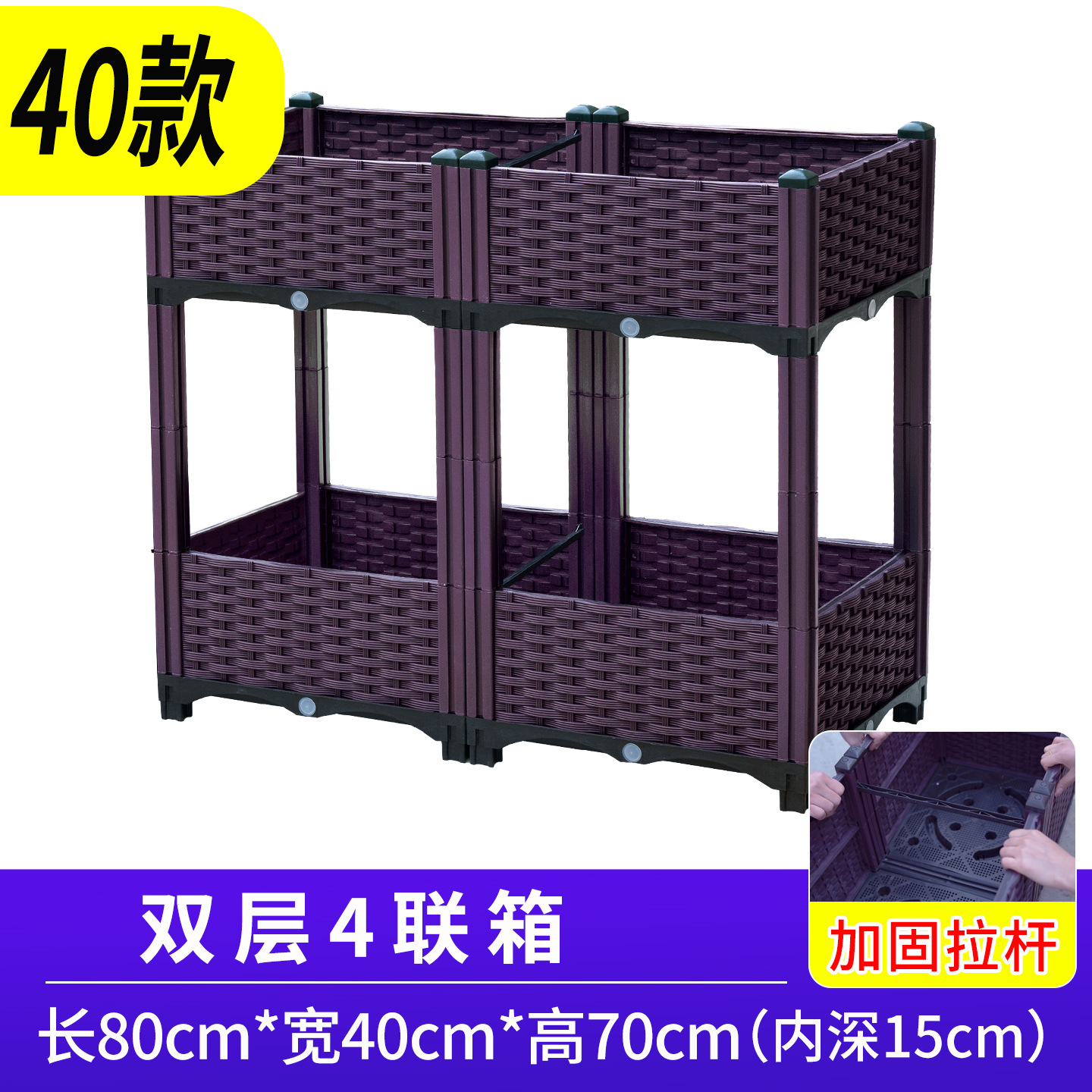 Double-layer 4-unit container [80*40*70cm]