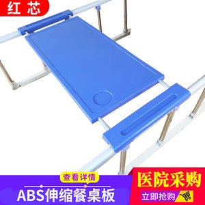 Hospital ABS Extendable <b>Dining</b> <b>Table</b> Frame For Nursing Bed Accessories Rectangle <b>Folded</b> With Guardrail Bedroom Commercial Space - Product Image 4