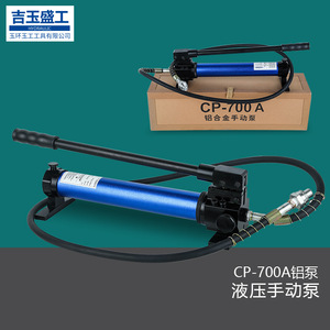ปั๊มไฮดรอลิกแบบแมนนวล CP-700 A ทำจากอลูมิเนียมอัลลอยด์ แรงดันสูง พกพาสะดวก สำหรับใช้งานในอุตสาหกรรม - Product Image 5
