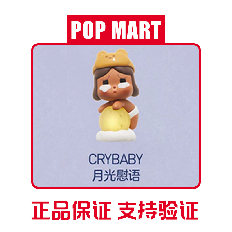 ทารกร้องไห้มีไฟ