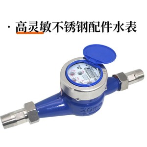 Compteur d'eau à palettes rotatives Ningbo 4 6 1 pouce en acier inoxydable haute sensibilité anti-goutte pour usage domestique - Product Image 4
