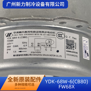 มอเตอร์พัดลมกรี รุ่น YDK-68W-6CB80 แบบเฟสเดียว อะซิงโครนัส สำหรับเครื่องปรับอากาศภายนอกอาคาร - Product Image 3