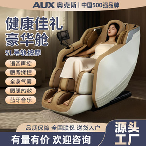 เก้าอี้นวดที่บ้าน AUX 513 ระบบ 4D พร้อมหุ่นยนต์นวด ราง SL 31-60 ช่องลม ระบบอัตโนมัติเต็มรูปแบบ นวดด้วยระบบไฟฟ้าอัจฉริยะ - Product Image 5