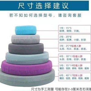 Bedridden Pressure Ulcer Prevention <b>Pad</b> Round Sponge <b>Cushion</b> For Buttocks Care Machine Washable Pressure Relief - Product Image 4