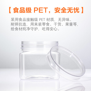 160ml small square <b>plastic</b> PET transparent food-grade airtight container, square transparent <b>plastic</b> <b>jar</b>, large diameter square - Product Image 5