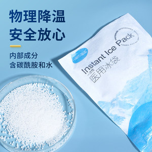 Compresa Fría Instantánea Haishi Hainuo de 120g, Compresa Médica Desechable para Cirugía, Niños, Mujeres Embarazadas - Product Image 1