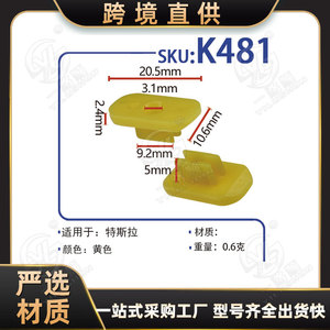 Xinyida K481 Roof Trim <b>Clips</b> For Tesla <b>Cars</b> Yellow Replacement Fasteners Auto Repair Parts - Product Image 5