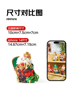 Caja Sorpresa de la Suerte de la Marca FufuTieTie, Regalo de Navidad, Cinco Dioses de la Fortuna, Figura de Juguete de Moda, Adornos de Guan Yu - Product Image 4