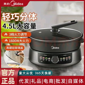 Olla Eléctrica Midea de 4.5L, Multifuncional, Tipo Split, con Revestimiento Antiadherente, Diseño Redondo en Gris Titanio - Product Image 5