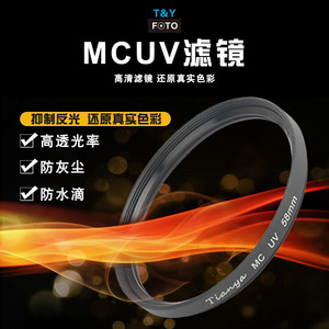 Tianya <b>Camera</b> UV <b>Filter</b>, Ordinary Blue Coating, Double-sided Double-layer Coated UV <b>Filter</b>, 30-95mm <b>Camera</b> Lens Protector. - Product Image 5