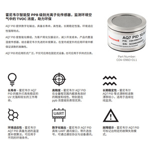 เซ็นเซอร์ PID Honeywell AQ7 รุ่น C04-0960-011 สำหรับตรวจจับสารประกอบอินทรีย์ระเหยง่าย (TVOC) และก๊าซไวไฟ - Product Image 4