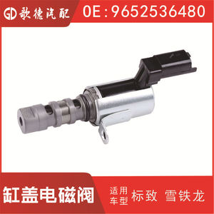 Válvula solenoide VVT del árbol de levas 1920LQ para Peugeot Citroën, pieza de repuesto para culata 9652536480 - Product Image 5