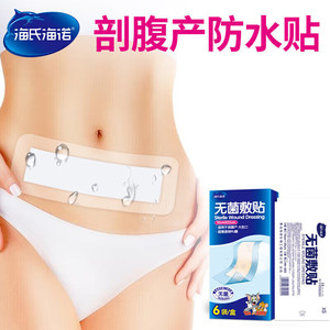 Apósito estéril Haishen Novo, apósito impermeable con película de PU transparente, tamaño grande, apósito para heridas postoperatorias, estéril - Product Image 2