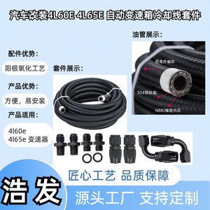 Kit de Mangueras de Refrigerante Haofa AN6 de 15 pies, Aleación de Aluminio Negra, Ajuste Universal para Mejora del Enfriador de Aceite - Product Image 2