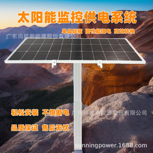 <b>Solar</b> Powered Monitoring System 12V IP65 Waterproof Outdoor Surveillance <b>Camera</b> with Photovoltaic Panel - Product Image 5