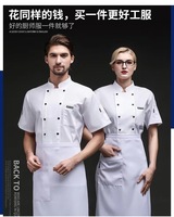 Chef uniforme à manches courtes été respirant maille chef vêtements de travail à manches longues hommes cuisine restauration vêtements de travail vêtements