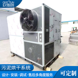 Secador de bomba de calor para el secado de lodos, material SUS304, 380 V, calefacción eléctrica, control PLC, ahorro de energía, funcionamiento continuo - Product Image 5