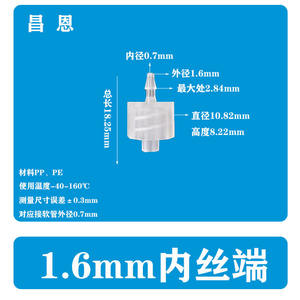 1.6mm Internal/External Threaded Plastic Male/Female Luer Connector Spiral Connector for <b>Hose</b> Other Connectors Product Category - Product Image 3