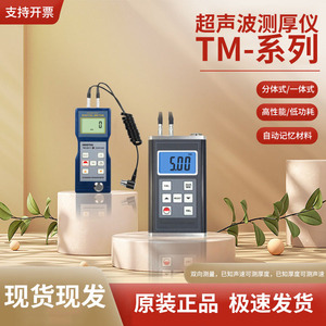 Lantai Ultrasonic Thickness Gauge TM8810 Digital Steel Ceramic Plastic <b>Measurement</b> <b>Tool</b> - Product Image 4