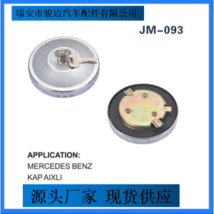 Bouchon de réservoir de carburant Mercedes Benz JM-093 en métal à clé pour camions de moyenne taille - Product Image 2
