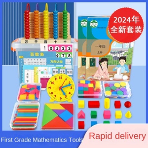 Material didáctico <span class=keywords><strong>de</strong></span> matemáticas <span class=keywords><strong>de</strong></span> primer grado, segundo volumen, madera, escuela primaria, Tangram, suministros <span class=keywords><strong>de</strong></span> aprendizaje, contador esencial para - Product Image 3