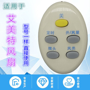 คริสตัลเพิร์ล เทียนหงอ ยูนิเวอร์แซลรีโมทคอนโทรลพัดลมไฟฟ้า KT-0576 รหัสการเรียนรู้ ระยะการส่งสัญญาณ 10 ม. - Product Image 5