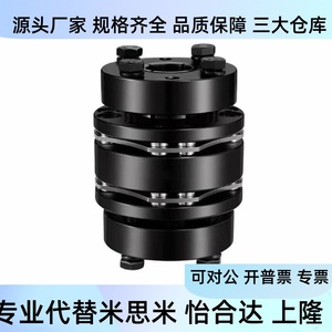 Acoplamiento sin llave de diafragma DbL07 D65 D87 D15 D16 D18 D20 D22 D25 D30 D35 para conexión de ejes - Product Image 1