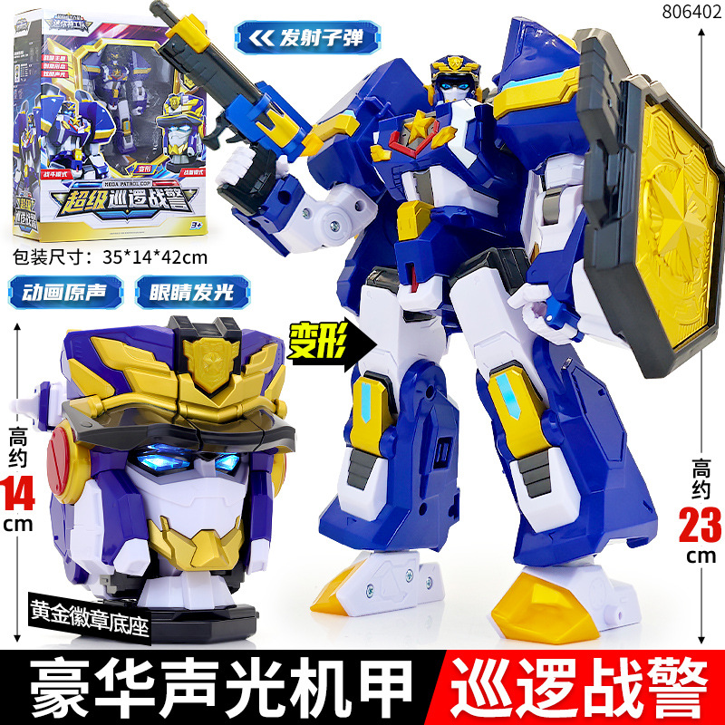 Audio-visual deluxe edition-super patrol cop-2 transforming mode