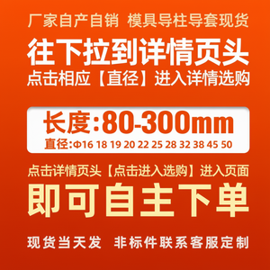 Piliers et bagues de guidage Naxin 38 mm pour moule de poinçonnage, roulement à billes de précision en aluminium et cuivre, en stock - Product Image 1