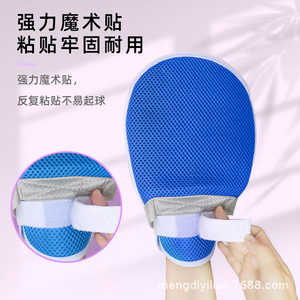 Gants de retenue pour enfants, en maille bleue, sangle réglable, protection des mains pour une utilisation en toute sécurité - Product Image 2