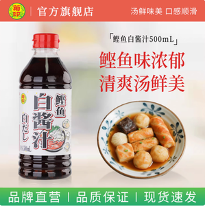 JU Yin ซอสขาว Bonito 500มล., ถ้วยชาซอสถั่วเหลืองสุกี้ยากิญี่ปุ่นสำหรับหม้อร้อนซุปขวดฐานบรรจุ - Product Image 5