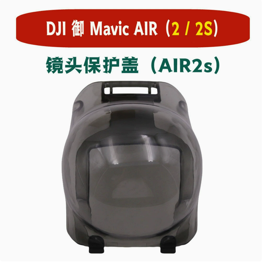 Cache d'objectif de nacelle pour Mavic Air 2S