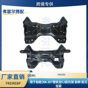 Support de sous-châssis d'essieu avant en acier 3502Z6 pour Peugeot 206 207 Citroën C2 – Pièce de rechange - Product Image 5