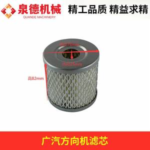 Élément filtrant de la direction S4795-91660 compatible avec les pièces de camion mélangeur GAC Hino, pièces de camions lourds - Product Image 3