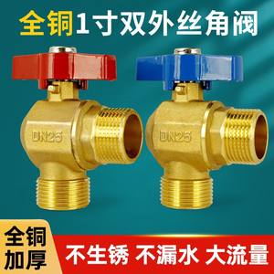 Válvula de Ángulo de Cobre DN25 de 1 Pulgada de Espesor, de Alto Flujo, Montada en la Pared, para Caldera, Calefacción por Suelo Radiante, con Rosca Macho - Product Image 5