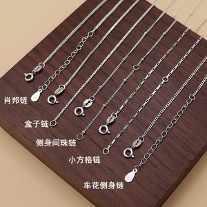 Chaîne nue en argent pur S925, plaine, Coldbone, côté, <span class=keywords><strong>Chopin</strong></span>, perlée imbriquée, boîte, petite - Product Image 1