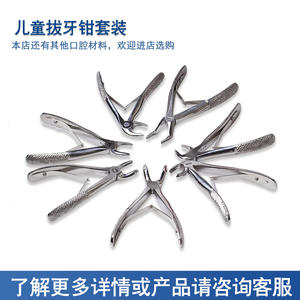 Kit de Instrumentos Quirúrgicos Dentales de Acero Inoxidable Transfronterizo, Herramientas de Extracción Dental Mínimamente Invasivas, Fórceps Pediátricos Dentales - Product Image 5