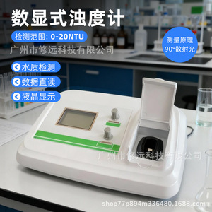เครื่องวัดความขุ่นแบบตั้งโต๊ะ 0-20NTU จอแสดงผลดิจิตอลสำหรับการทดสอบคุณภาพน้ำ - Product Image 1