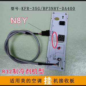 บอร์ดแสดงผลเครื่องปรับอากาศมีเดีย KFR-35GBP3N8Y-DH400 ตัวรับสัญญาณพร้อมวงจรไฟแสดงสถานะ - Product Image 3