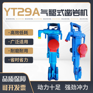 YT Series Pneumatic Rock Drill YT27 YT28 YT29A High Power Mining Drilling Machine - Product Image 4
