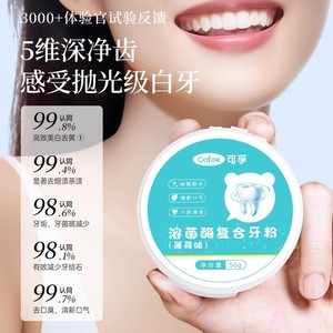 Polvo Blanqueador Dental Kefu 50g, Sílice Hidratada, Limpieza Profunda, Blanquea los Dientes - Product Image 3