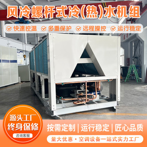 Unité de pompe à chaleur modulaire refroidie par air R-410A 380V, système de chauffage et de refroidissement commercial à économie d'énergie - Product Image 4