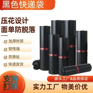 Bolsas de entrega exprés negras, tamaño grande, gruesas, impermeables, autosellables, para logística de comercio electrónico, embalaje de ropa, venta al por mayor - Product Image 2
